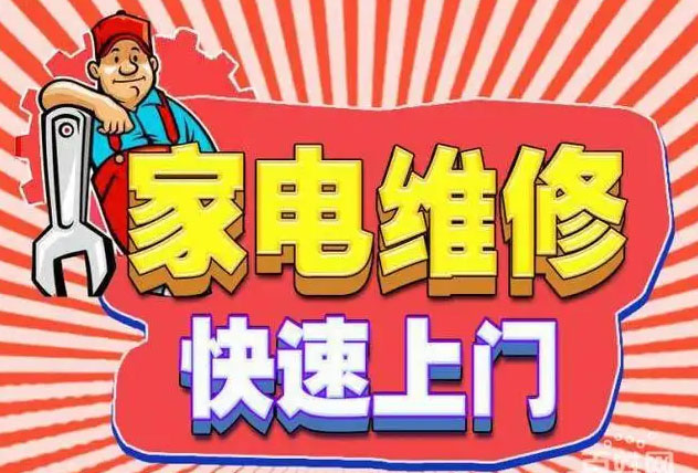 长春硅谷大街南亿田燃气灶维修